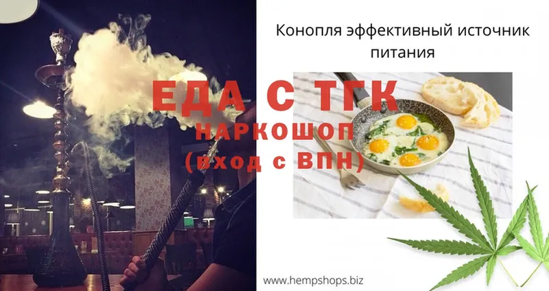 закладки  Ахтубинск  Cannafood конопля 